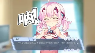 Скриншот 3 к игре 硅心_Silicon Heart——AI少女情人梦 _AI Girl Lovestory