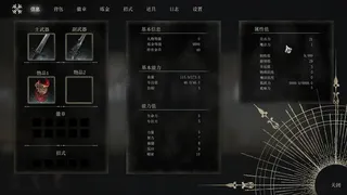 Скриншот 6 к игре Annihilation: Sola Fide 湮灭圣礼