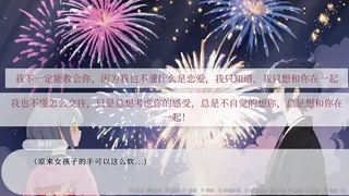Скриншот 1 к игре 青恋