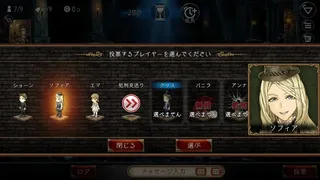 Скриншот 5 к игре ダンジョン人狼