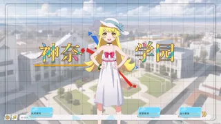 Скриншот 1 к игре Kanna School