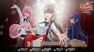 Скриншот 1 к игре 러브크레센도