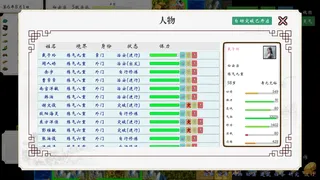 Скриншот 3 к игре 太古洪荒