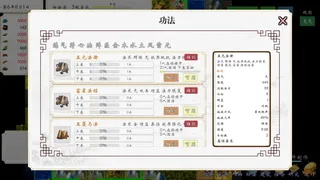 Скриншот 4 к игре 太古洪荒