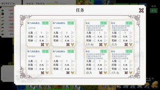 Скриншот 5 к игре 太古洪荒
