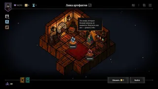 Скриншот 6 к игре Master of Piece