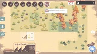 Скриншот 5 к игре Oasis