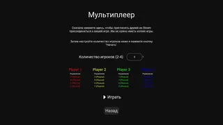 Скриншот 3 к игре Видео Битва Арена