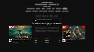 Скриншот 4 к игре Видео Битва Арена