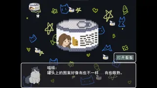 Скриншот 1 к игре CAT'S DREAM