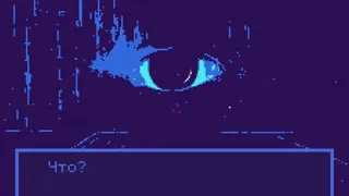 Скриншот 1 к игре You know my name?