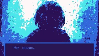 Скриншот 2 к игре You know my name?