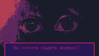 Скриншот 3 к игре You know my name?