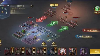 Скриншот 5 к игре 三国：我是主公-0.1折爽充版