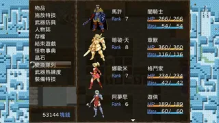 Скриншот 4 к игре 迪菲大陸戰記 III