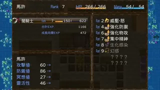 Скриншот 8 к игре 迪菲大陸戰記 III