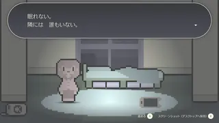Скриншот 1 к игре よりそいデリバリー