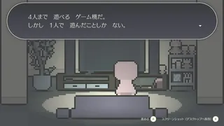 Скриншот 2 к игре よりそいデリバリー