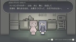 Скриншот 5 к игре よりそいデリバリー