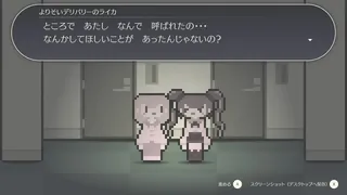 Скриншот 7 к игре よりそいデリバリー