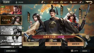 Скриншот 1 к игре 戦国ブシドー〜大野望の巻〜