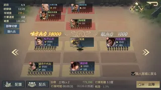Скриншот 3 к игре 戦国ブシドー〜大野望の巻〜