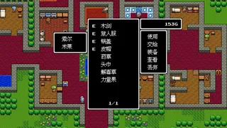 Скриншот 3 к игре 勇者圣剑传说 Legend of the Brave Sword