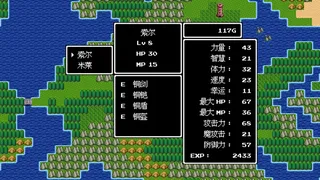 Скриншот 6 к игре 勇者圣剑传说 Legend of the Brave Sword