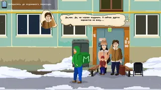 Скриншот 2 к игре Hello, your order...