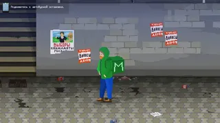 Скриншот 5 к игре Hello, your order...