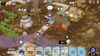 Скриншот 3 к игре 劍紙三國