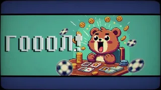 Скриншот 4 к игре ГООООЛ