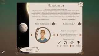 Скриншот 6 к игре Нефелия: Сквозь облака