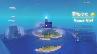 Скриншот 1 к игре 寻物少女 Quest Girl
