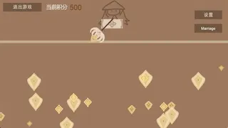Скриншот 5 к игре 帝奉龙凰 DI FENG LONG HUANG