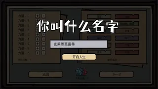 Скриншот 1 к игре 异世界模拟器