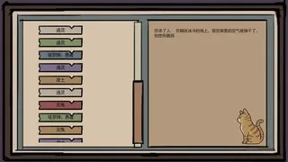 Скриншот 2 к игре 异世界模拟器