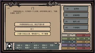 Скриншот 3 к игре 异世界模拟器