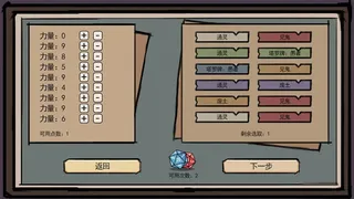 Скриншот 4 к игре 异世界模拟器