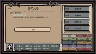 Скриншот 5 к игре 异世界模拟器