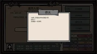 Скриншот 6 к игре 异世界模拟器