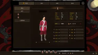 Скриншот 7 к игре 九州之士
