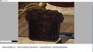 Скриншот 1 к игре 左轮手枪轮盘赌
