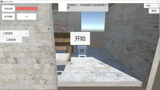 Скриншот 2 к игре 左轮手枪轮盘赌