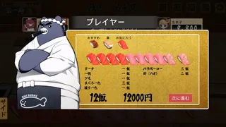 Скриншот 4 к игре 寿司王 -sushi ou-