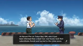 Скриншот 2 к игре 北海道連鎖殺人　オホーツクに消ゆ　 ～追憶の流氷・涙のニポポ人形～