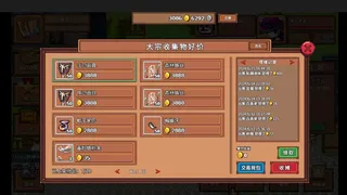 Скриншот 3 к игре 数玩世界