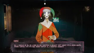 Скриншот 4 к игре Наблюдатель