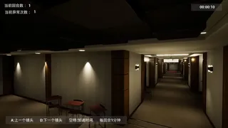 Скриншот 1 к игре Love hotel exit 8
