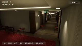 Скриншот 4 к игре Love hotel exit 8